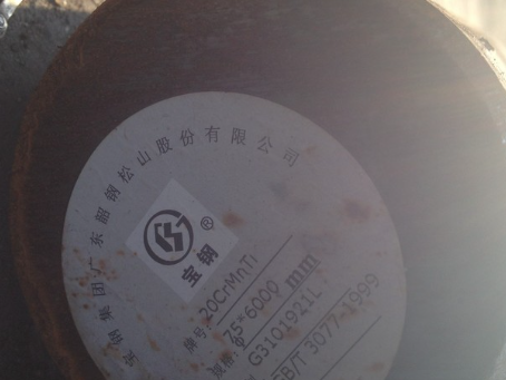 东昌府20CrMnTi合金结构钢