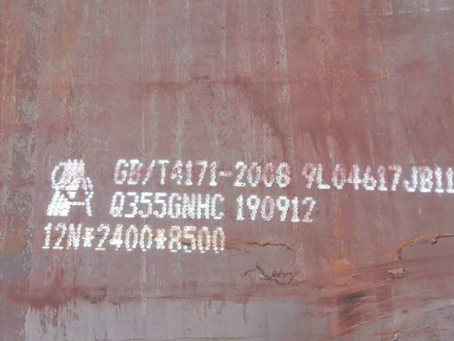 东昌府Q345NS耐酸钢板